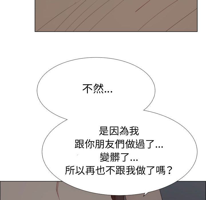 第46话-只为满足你/共享计划/狩猎之路：代理爱情-PSYCHO,金泰勛（第20张）