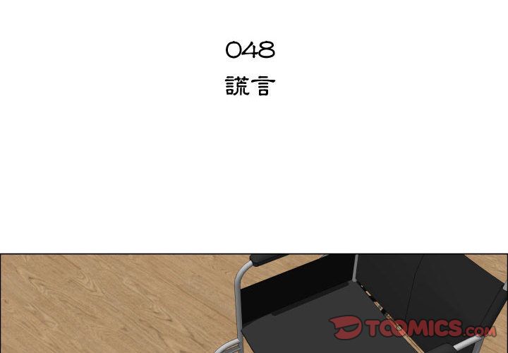 第48话-只为满足你/共享计划/狩猎之路：代理爱情-PSYCHO,金泰勛（第2张）