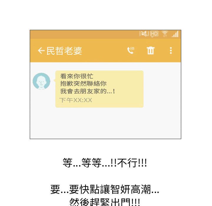 第48话-只为满足你/共享计划/狩猎之路：代理爱情-PSYCHO,金泰勛（第21张）