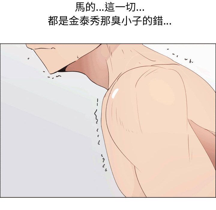 第49话-只为满足你/共享计划/狩猎之路：代理爱情-PSYCHO,金泰勛（第21张）