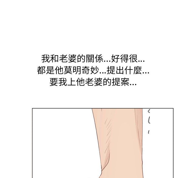 第49话-只为满足你/共享计划/狩猎之路：代理爱情-PSYCHO,金泰勛（第22张）