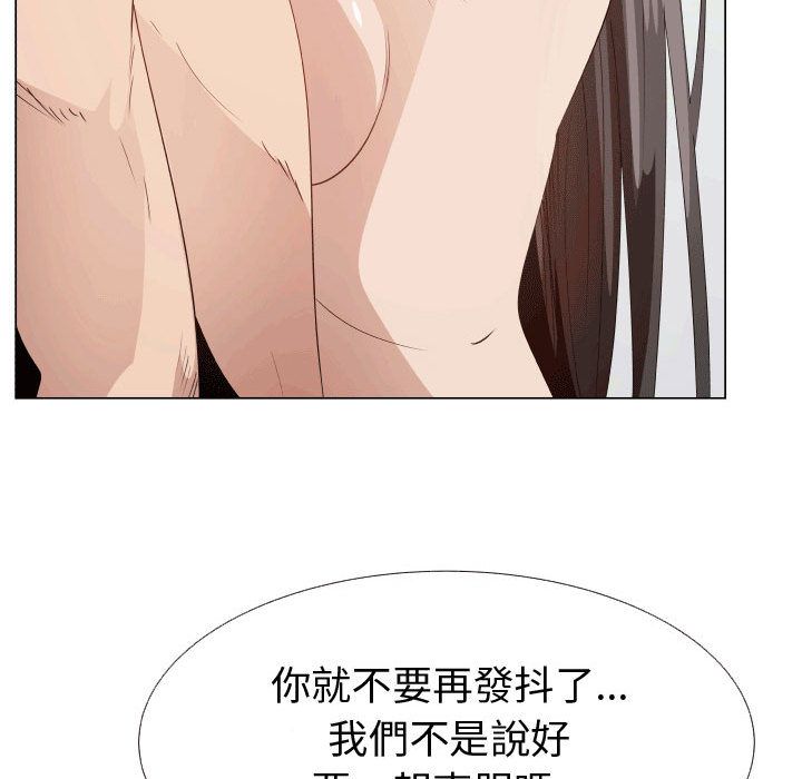 第49话-只为满足你/共享计划/狩猎之路：代理爱情-PSYCHO,金泰勛（第27张）