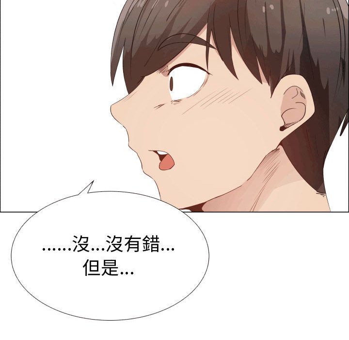 第49话-只为满足你/共享计划/狩猎之路：代理爱情-PSYCHO,金泰勛（第29张）