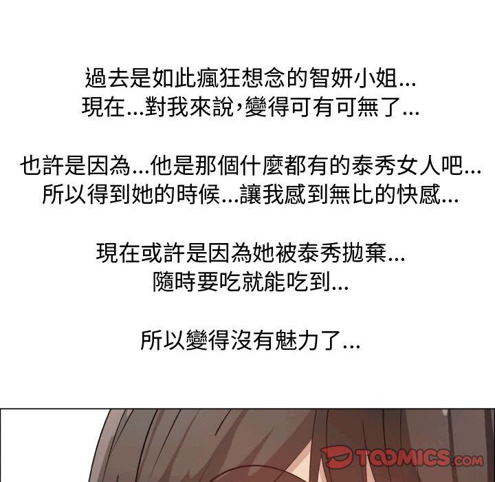 第49话-只为满足你/共享计划/狩猎之路：代理爱情-PSYCHO,金泰勛（第30张）