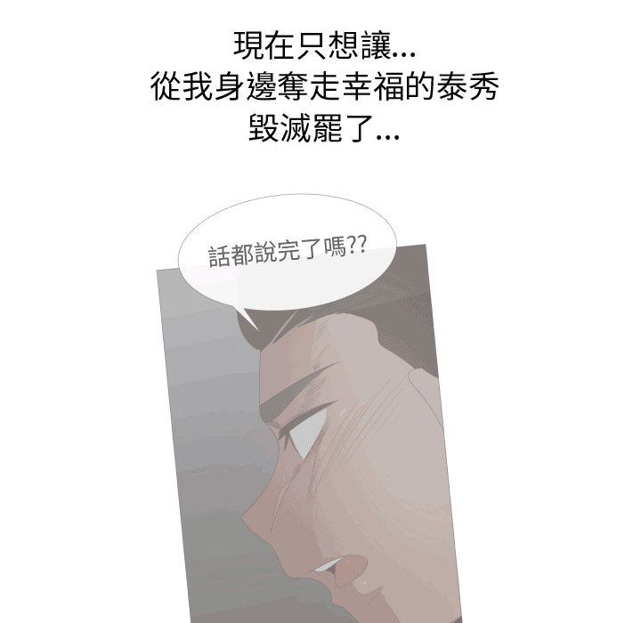第49话-只为满足你/共享计划/狩猎之路：代理爱情-PSYCHO,金泰勛（第32张）