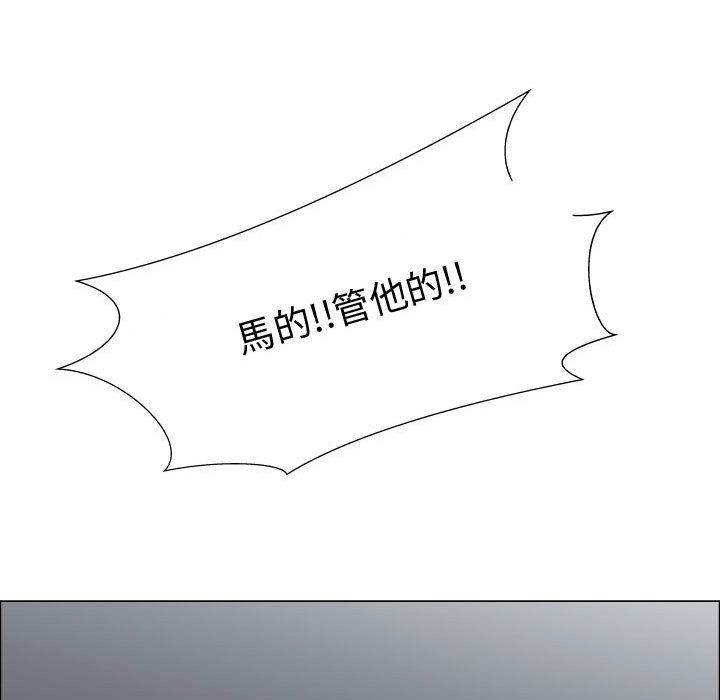 第50话-只为满足你/共享计划/狩猎之路：代理爱情-PSYCHO,金泰勛（第15张）