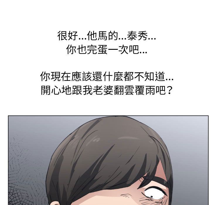 第50话-只为满足你/共享计划/狩猎之路：代理爱情-PSYCHO,金泰勛（第22张）