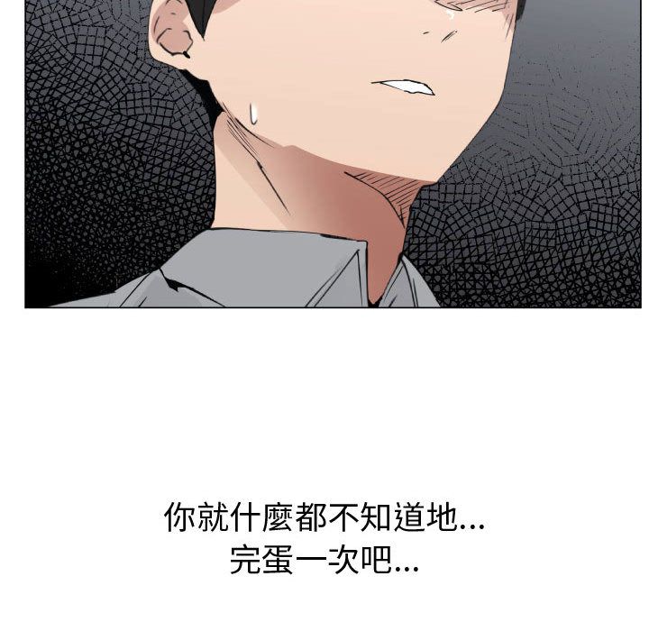 第50话-只为满足你/共享计划/狩猎之路：代理爱情-PSYCHO,金泰勛（第23张）