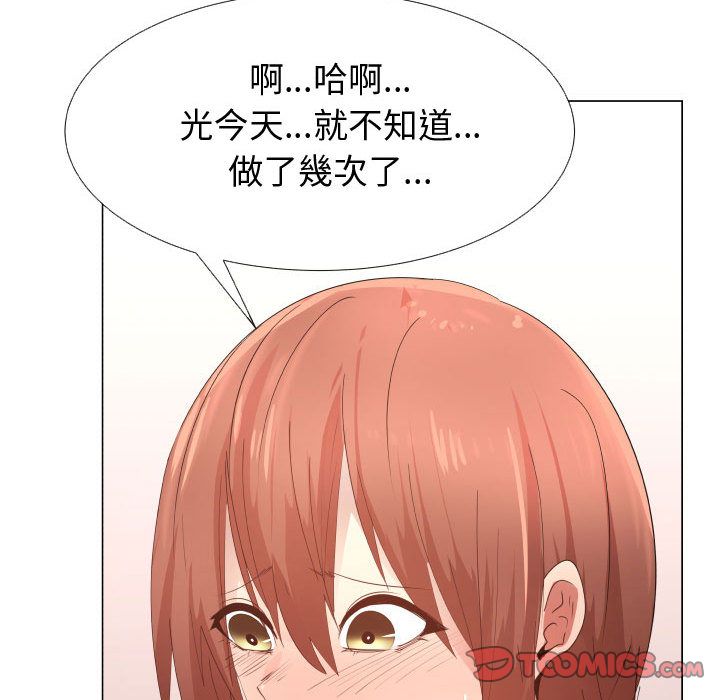 第50话-只为满足你/共享计划/狩猎之路：代理爱情-PSYCHO,金泰勛（第28张）