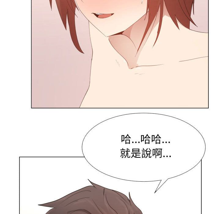 第50话-只为满足你/共享计划/狩猎之路：代理爱情-PSYCHO,金泰勛（第29张）