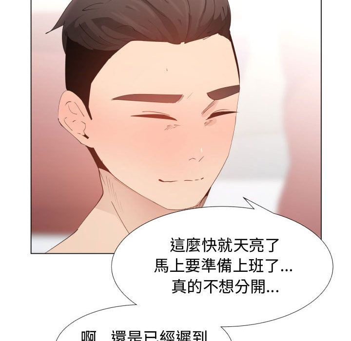 第50话-只为满足你/共享计划/狩猎之路：代理爱情-PSYCHO,金泰勛（第30张）