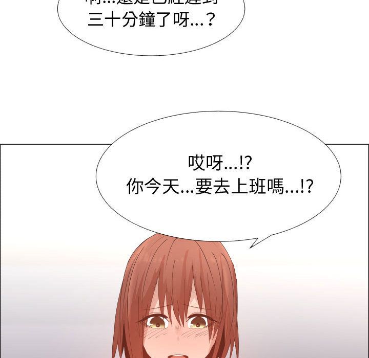 第50话-只为满足你/共享计划/狩猎之路：代理爱情-PSYCHO,金泰勛（第31张）