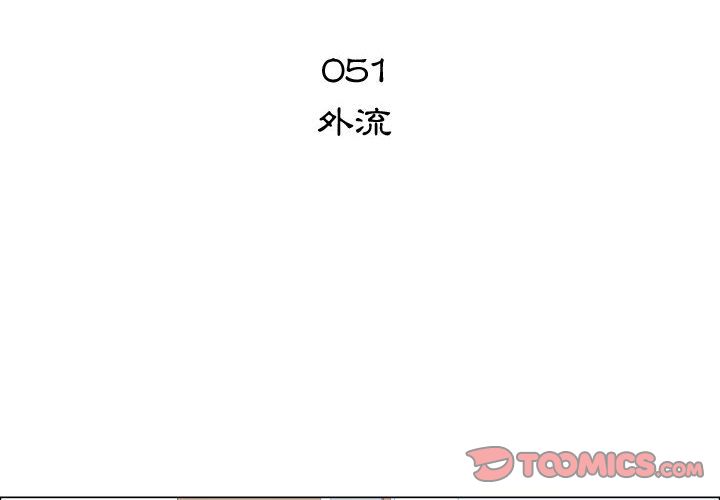 第51话-只为满足你/共享计划/狩猎之路：代理爱情-PSYCHO,金泰勛（第2张）
