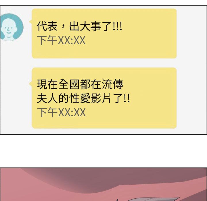 第51话-只为满足你/共享计划/狩猎之路：代理爱情-PSYCHO,金泰勛（第5张）