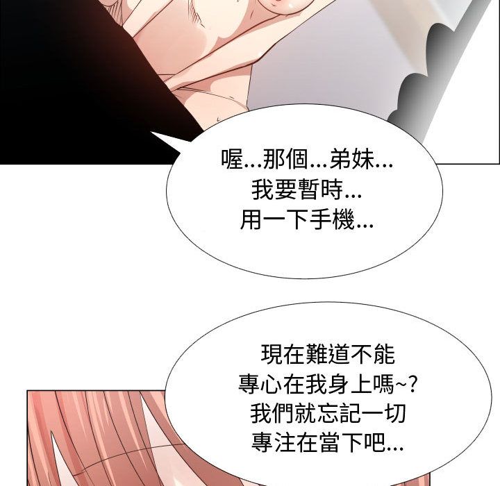 第51话-只为满足你/共享计划/狩猎之路：代理爱情-PSYCHO,金泰勛（第12张）