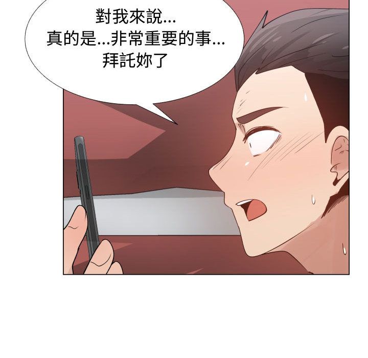 第51话-只为满足你/共享计划/狩猎之路：代理爱情-PSYCHO,金泰勛（第14张）