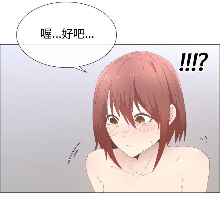 第51话-只为满足你/共享计划/狩猎之路：代理爱情-PSYCHO,金泰勛（第15张）