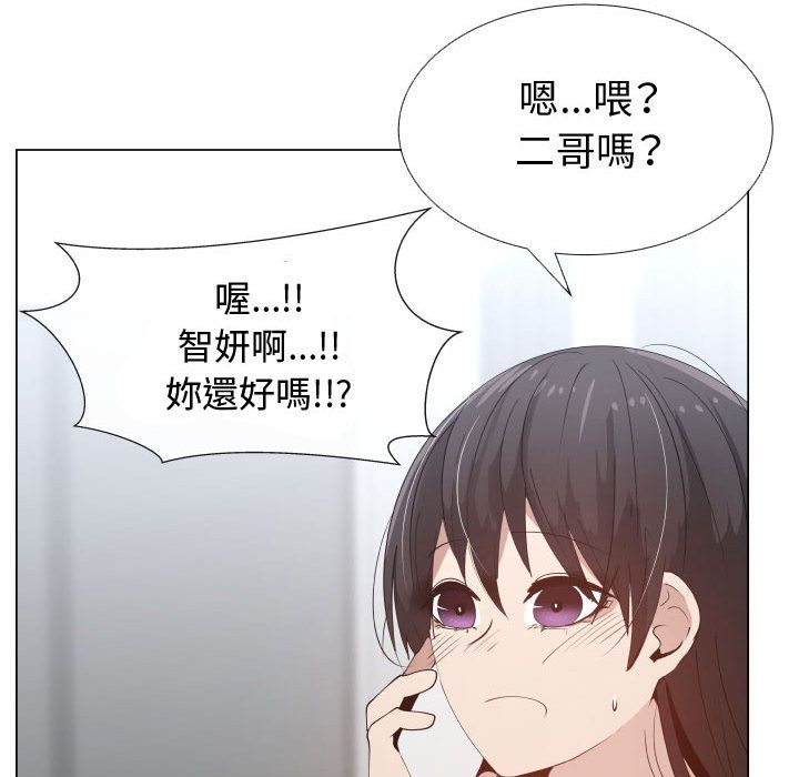 第52话-只为满足你/共享计划/狩猎之路：代理爱情-PSYCHO,金泰勛（第15张）