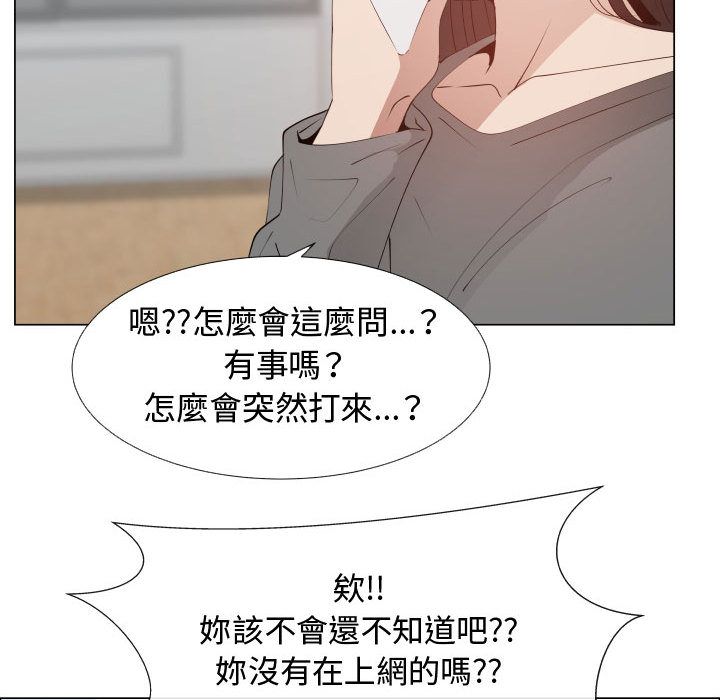 第52话-只为满足你/共享计划/狩猎之路：代理爱情-PSYCHO,金泰勛（第16张）