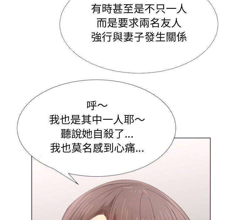 第53话-只为满足你/共享计划/狩猎之路：代理爱情-PSYCHO,金泰勛（第9张）