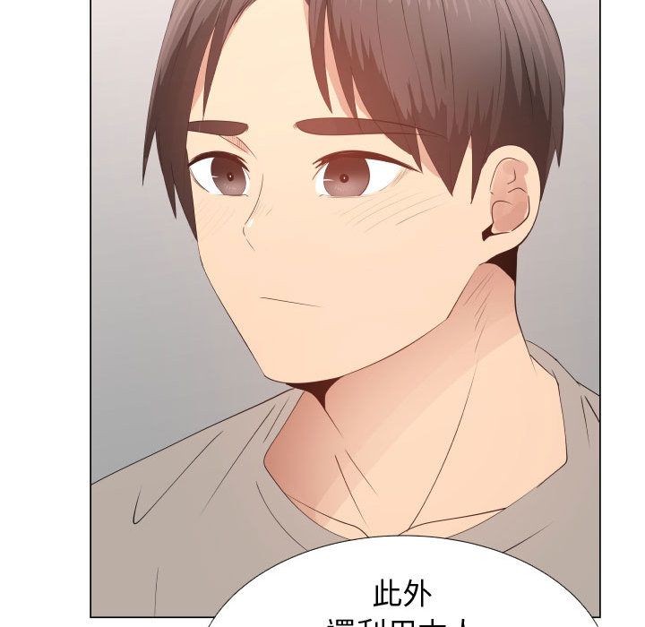 第53话-只为满足你/共享计划/狩猎之路：代理爱情-PSYCHO,金泰勛（第10张）