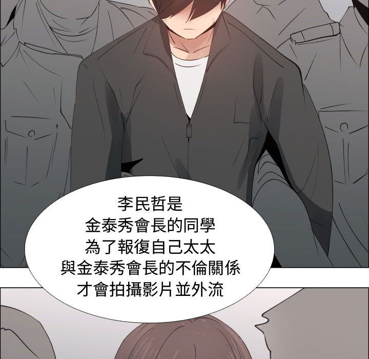 第53话-只为满足你/共享计划/狩猎之路：代理爱情-PSYCHO,金泰勛（第18张）