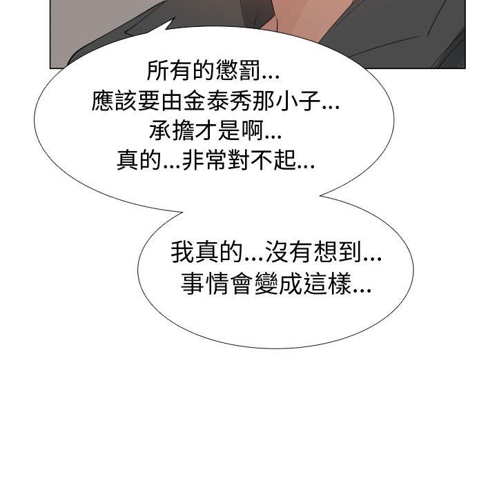 第53话-只为满足你/共享计划/狩猎之路：代理爱情-PSYCHO,金泰勛（第21张）