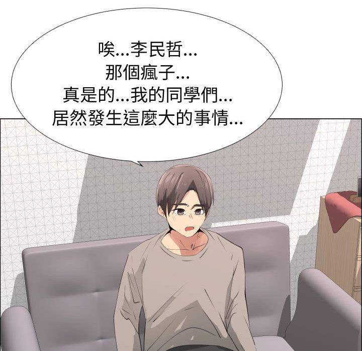第53话-只为满足你/共享计划/狩猎之路：代理爱情-PSYCHO,金泰勛（第22张）