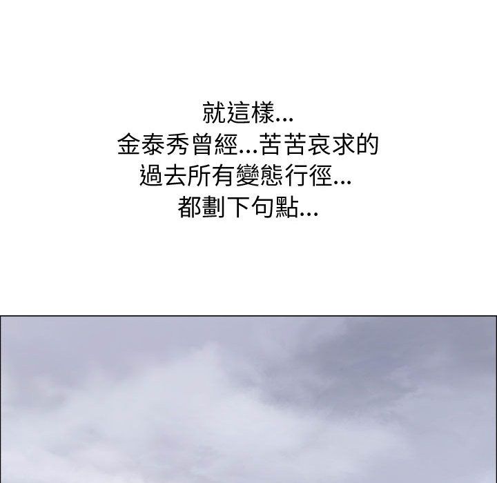 第53话-只为满足你/共享计划/狩猎之路：代理爱情-PSYCHO,金泰勛（第26张）