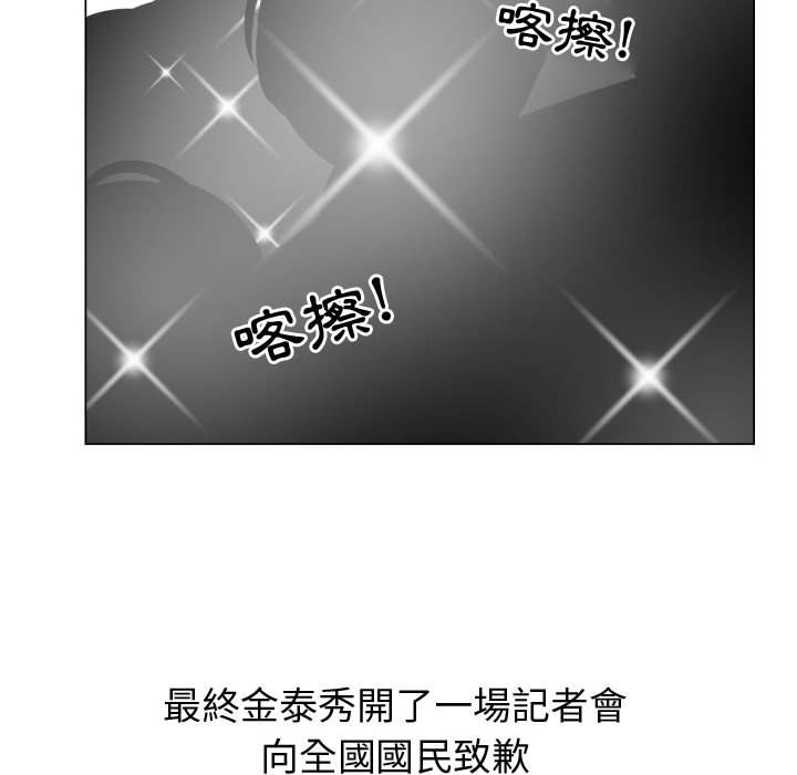 第53话-只为满足你/共享计划/狩猎之路：代理爱情-PSYCHO,金泰勛（第31张）