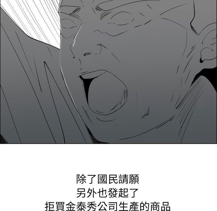 第53话-只为满足你/共享计划/狩猎之路：代理爱情-PSYCHO,金泰勛（第34张）