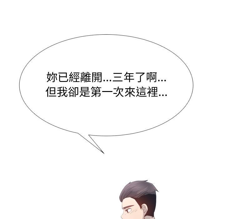 第53话-只为满足你/共享计划/狩猎之路：代理爱情-PSYCHO,金泰勛（第47张）