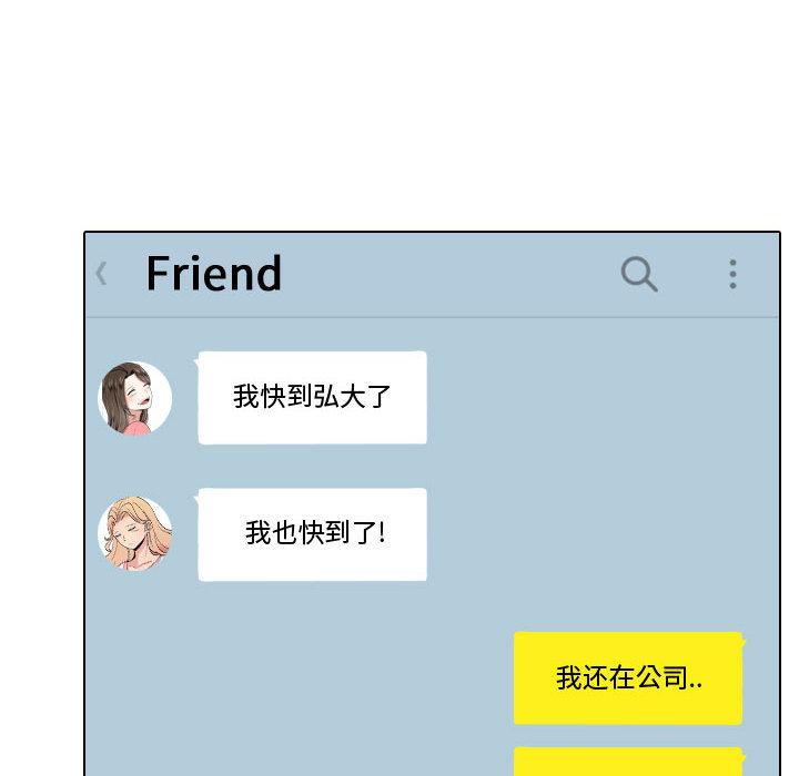 第1话-挚友-Artz（第8张）