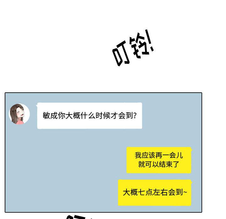 第1话-挚友-Artz（第10张）