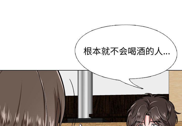 第2话-挚友-Artz（第3张）