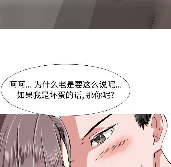 第3话-挚友-Artz（第11张）