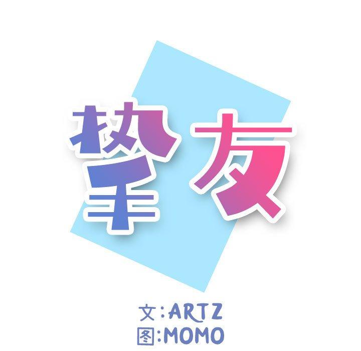 第4话-挚友-Artz（第7张）