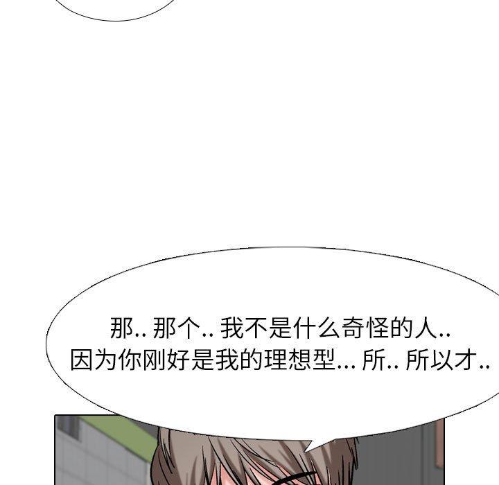 第5话-挚友-Artz（第9张）
