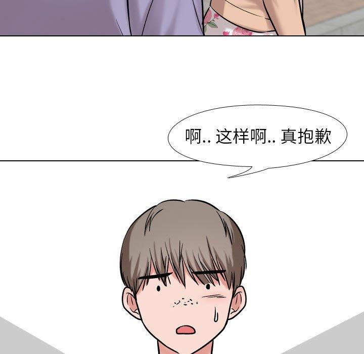 第5话-挚友-Artz（第15张）