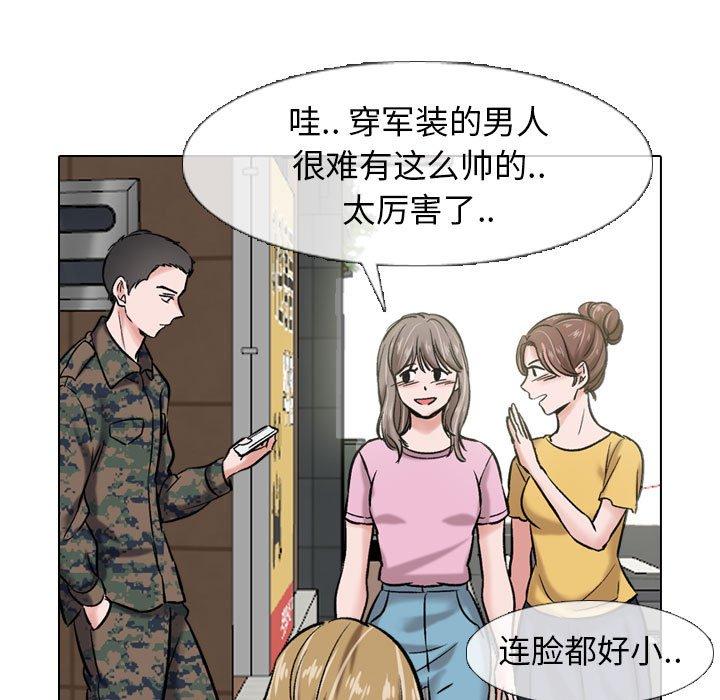 第5话-挚友-Artz（第25张）