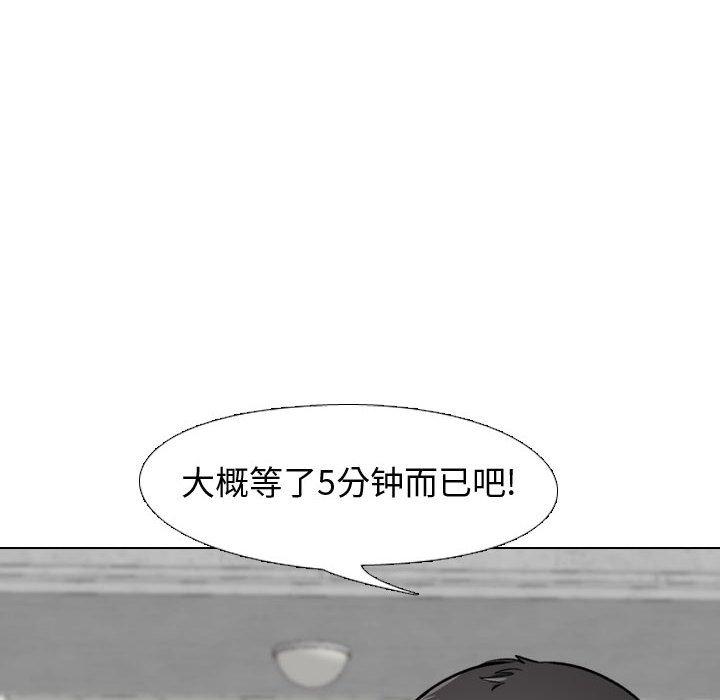 第5话-挚友-Artz（第33张）