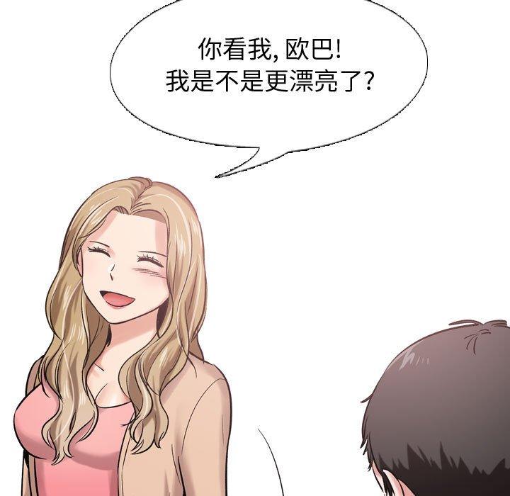 第5话-挚友-Artz（第38张）