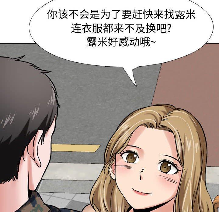 第5话-挚友-Artz（第45张）