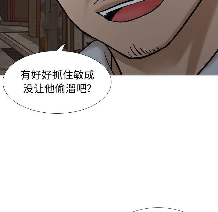 第7话-挚友-Artz（第7张）