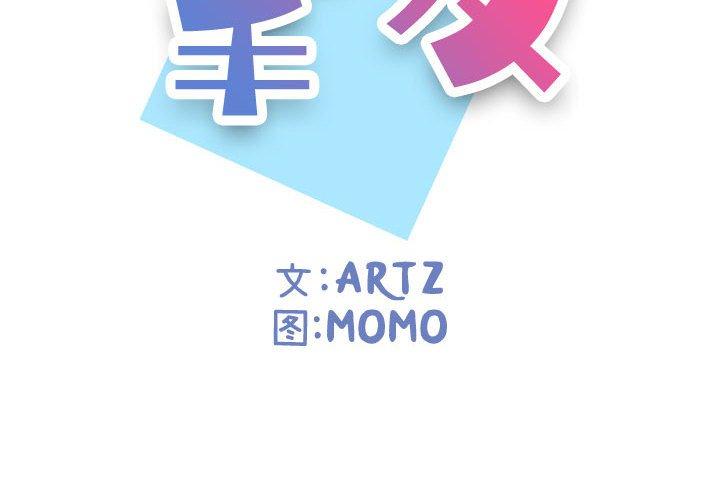 第8话-挚友-Artz（第2张）