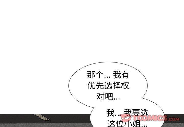 第8话-挚友-Artz（第3张）