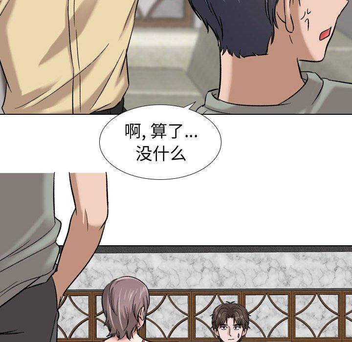 第8话-挚友-Artz（第10张）