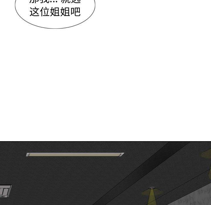 第8话-挚友-Artz（第15张）