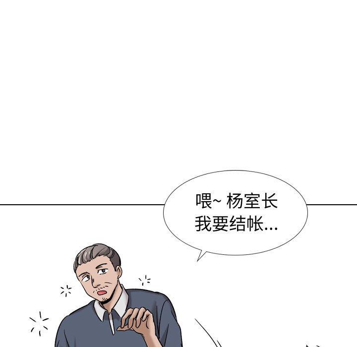 第10话-挚友-Artz（第13张）