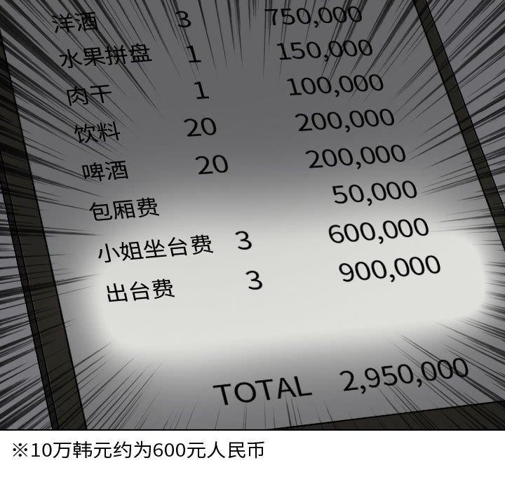 第10话-挚友-Artz（第17张）